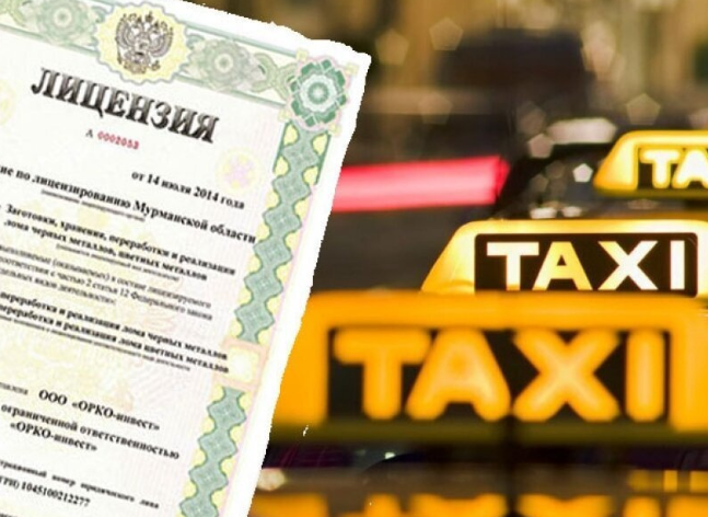 Лицензирование такси Кыргызстан